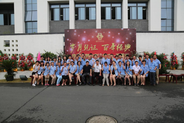 歲月見證,百年經典---熱烈祝賀“李良濟”創立一百周年(圖3) 歲月見證,百年經典---熱烈祝賀“李良濟”創立一百周年(圖3)