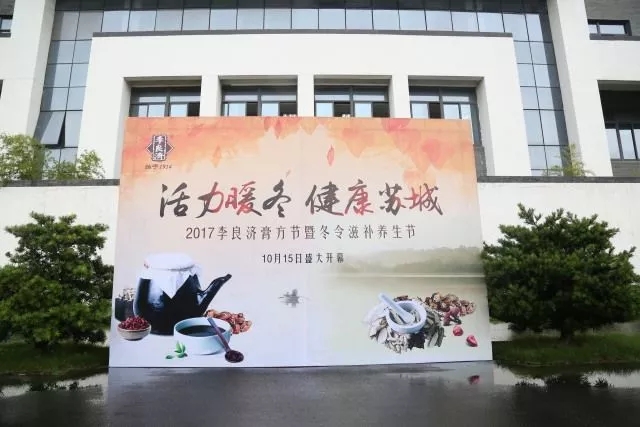 【膏方節】吃一個秋冬,管一年身體!(圖4) 【膏方節】吃一個秋冬,管一年身體!(圖4)