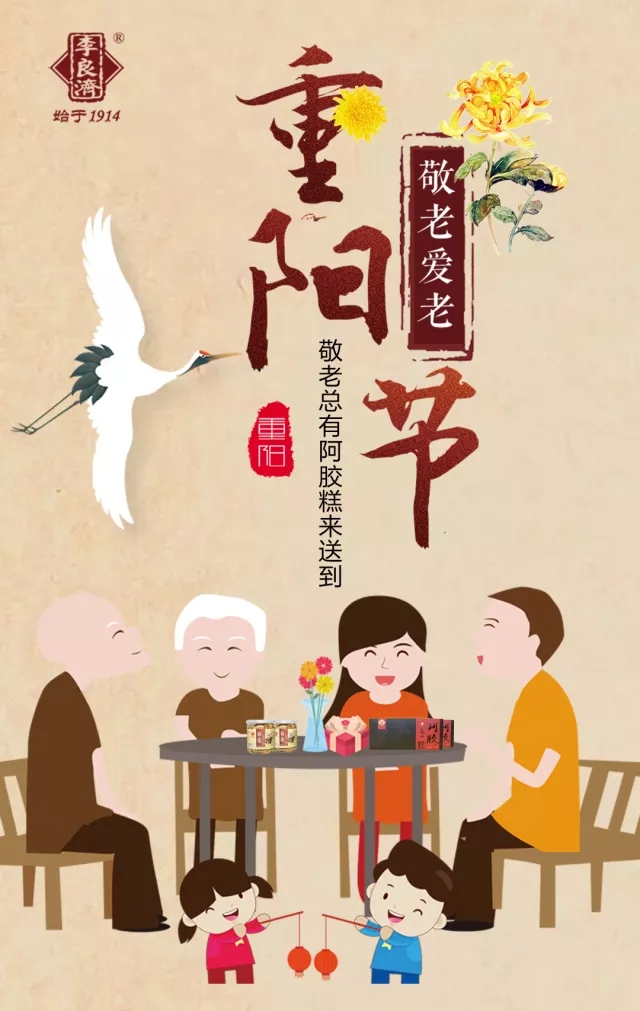 重陽(yáng)節(jié)李良濟(jì)健康行|不要讓“孝”停留在朋友圈(圖3) 重陽(yáng)節(jié)李良濟(jì)健康行|不要讓“孝”停留在朋友圈(圖3)