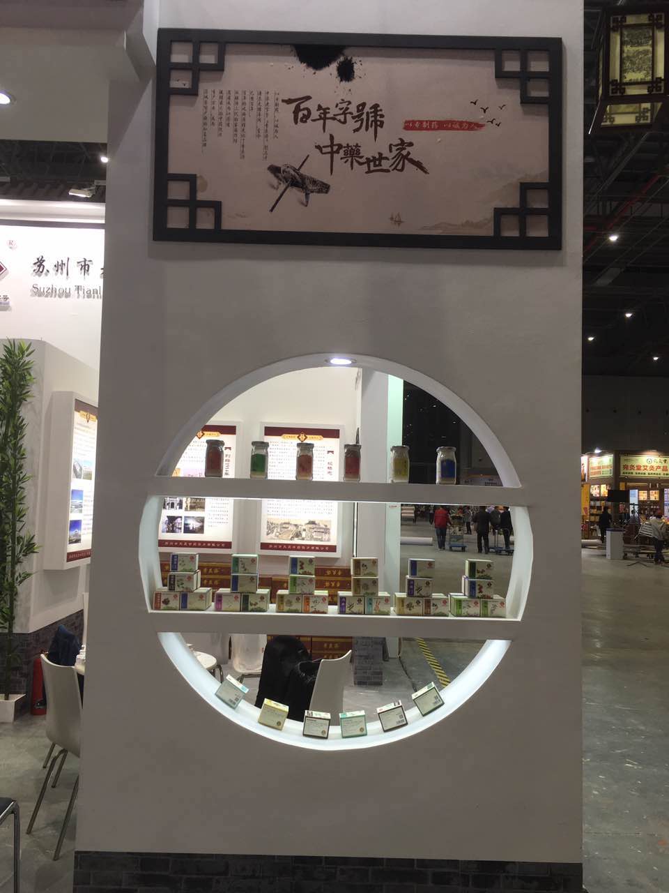 【展會(huì)預(yù)告】 李良濟(jì)與您相約中國(guó)國(guó)際醫(yī)藥原料展會(huì)(圖3) 【展會(huì)預(yù)告】 李良濟(jì)與您相約中國(guó)國(guó)際醫(yī)藥原料展會(huì)(圖3)