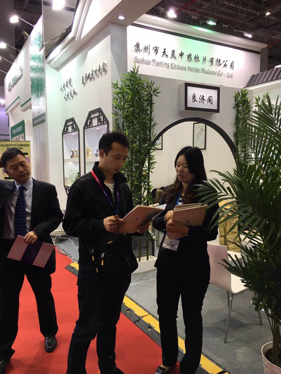 【展會(huì)預(yù)告】 李良濟(jì)與您相約中國(guó)國(guó)際醫(yī)藥原料展會(huì)(圖10) 【展會(huì)預(yù)告】 李良濟(jì)與您相約中國(guó)國(guó)際醫(yī)藥原料展會(huì)(圖10)