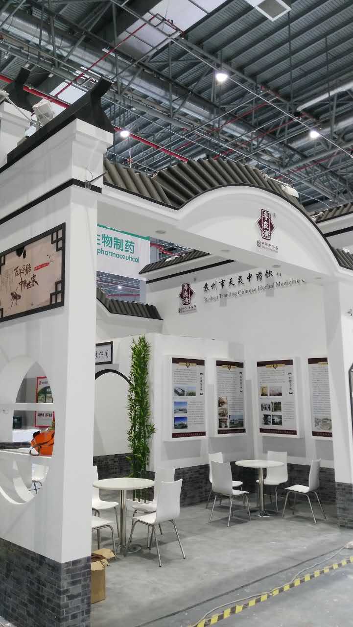 【展會(huì)預(yù)告】 李良濟(jì)與您相約中國(guó)國(guó)際醫(yī)藥原料展會(huì)(圖4) 【展會(huì)預(yù)告】 李良濟(jì)與您相約中國(guó)國(guó)際醫(yī)藥原料展會(huì)(圖4)