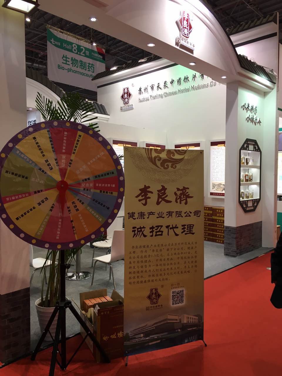 【展會(huì)預(yù)告】 李良濟(jì)與您相約中國(guó)國(guó)際醫(yī)藥原料展會(huì)(圖6) 【展會(huì)預(yù)告】 李良濟(jì)與您相約中國(guó)國(guó)際醫(yī)藥原料展會(huì)(圖6)