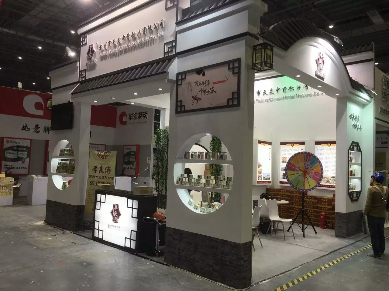 【展會(huì)預(yù)告】 李良濟(jì)與您相約中國(guó)國(guó)際醫(yī)藥原料展會(huì)(圖2) 【展會(huì)預(yù)告】 李良濟(jì)與您相約中國(guó)國(guó)際醫(yī)藥原料展會(huì)(圖2)