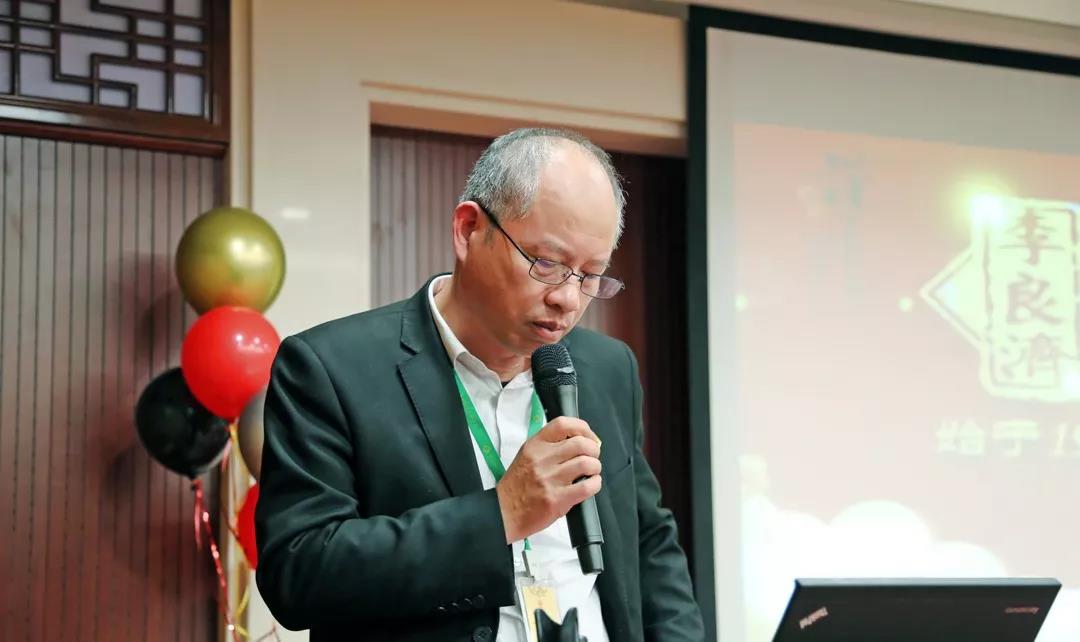 總結沉淀,不忘初心,李良濟集團2018年度總結大會隆重(圖6) 總結沉淀,不忘初心,李良濟集團2018年度總結大會隆重(圖6)