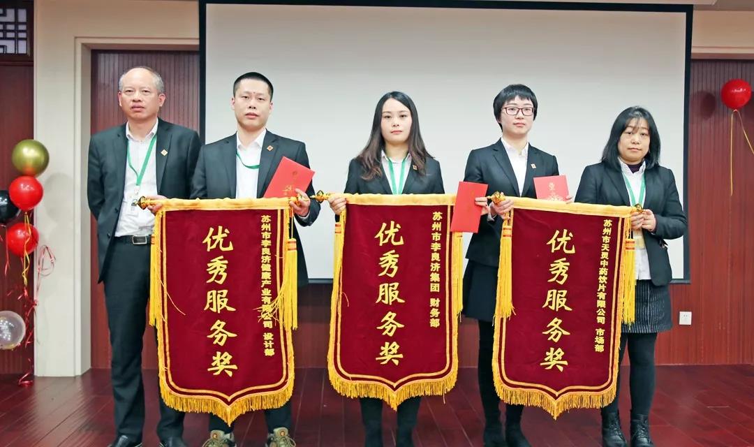 總結沉淀,不忘初心,李良濟集團2018年度總結大會隆重(圖14) 總結沉淀,不忘初心,李良濟集團2018年度總結大會隆重(圖14)