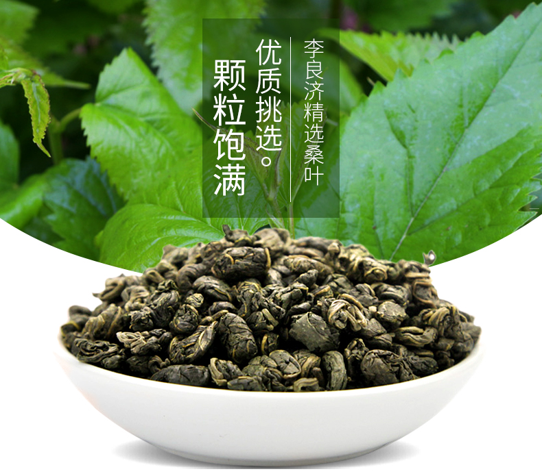 桑葉改_01.jpg 桑葉改_01.jpg