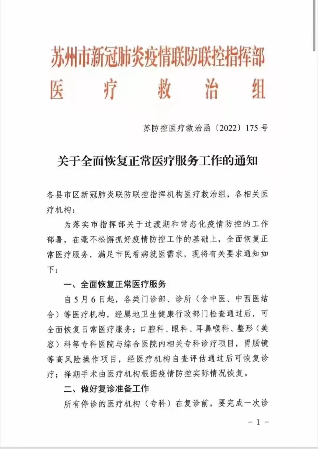 微信圖片_20220506133440.jpg 微信圖片_20220506133440.jpg