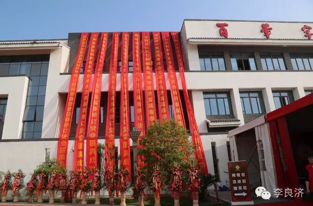 看放心中醫,用放心中藥 2016天靈中藥首屆春季訂貨會(圖2) 看放心中醫,用放心中藥 2016天靈中藥首屆春季訂貨會(圖2)