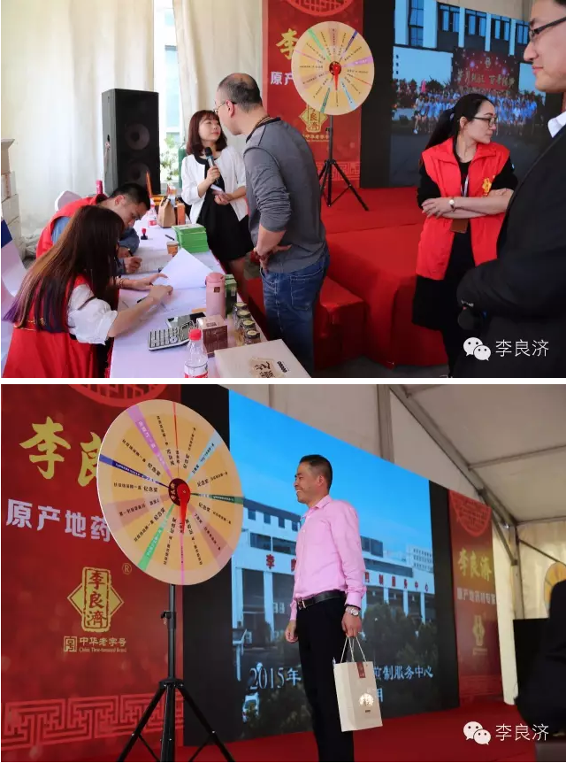 看放心中醫,用放心中藥 2016天靈中藥首屆春季訂貨會(圖18) 看放心中醫,用放心中藥 2016天靈中藥首屆春季訂貨會(圖18)