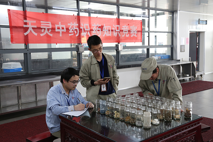 五月的掌聲 ——天靈中藥第二屆認藥大賽(圖5) 五月的掌聲 ——天靈中藥第二屆認藥大賽(圖5)