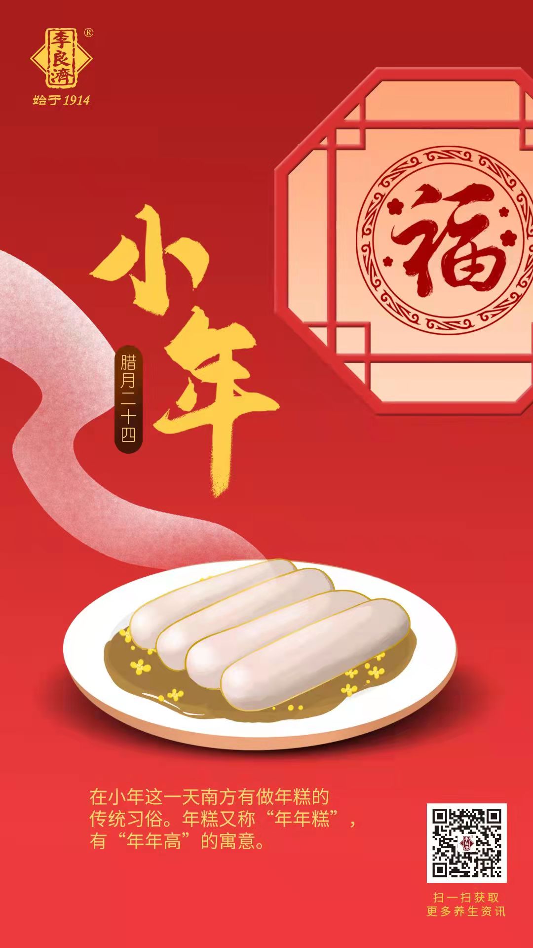 小年到，備年貨！新年走心伴手禮，有李良濟(jì)定制新年禮盒就夠啦(圖1)