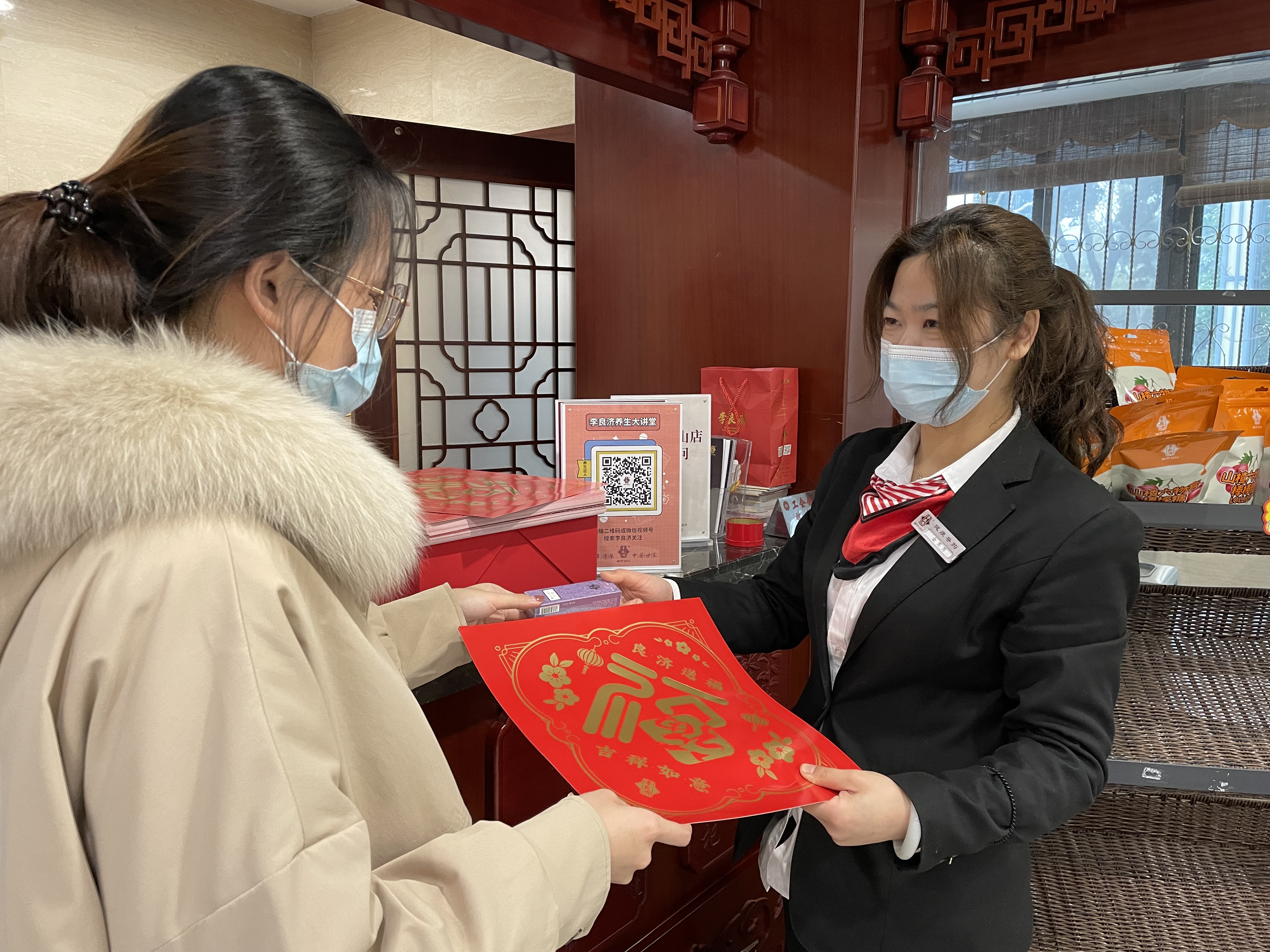 【限量】接福啦！李良濟新年福利大放送嘍！快來領~(圖3)