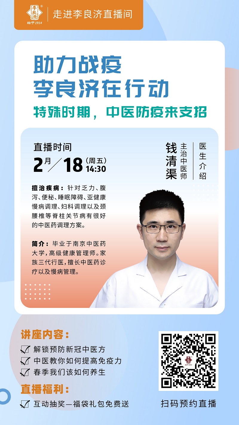 助力戰疫，李良濟在行動(圖10)