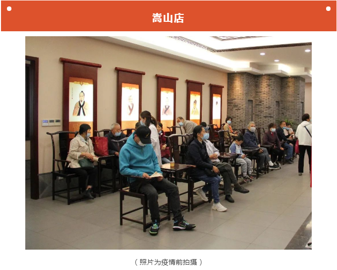 重要通知丨李良濟國醫館各分館今起逐步有序的恢復正常門診(圖3) 重要通知丨李良濟國醫館各分館今起逐步有序的恢復正常門診(圖3)