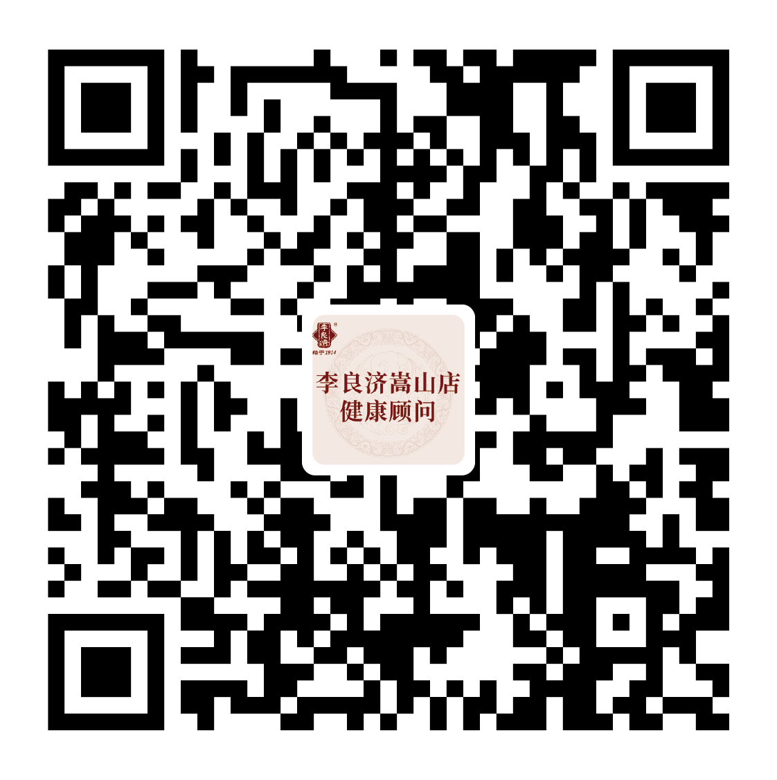 重要通知丨李良濟國醫館各分館今起逐步有序的恢復正常門診(圖4) 重要通知丨李良濟國醫館各分館今起逐步有序的恢復正常門診(圖4)