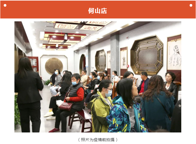 重要通知丨李良濟國醫館各分館今起逐步有序的恢復正常門診(圖5) 重要通知丨李良濟國醫館各分館今起逐步有序的恢復正常門診(圖5)