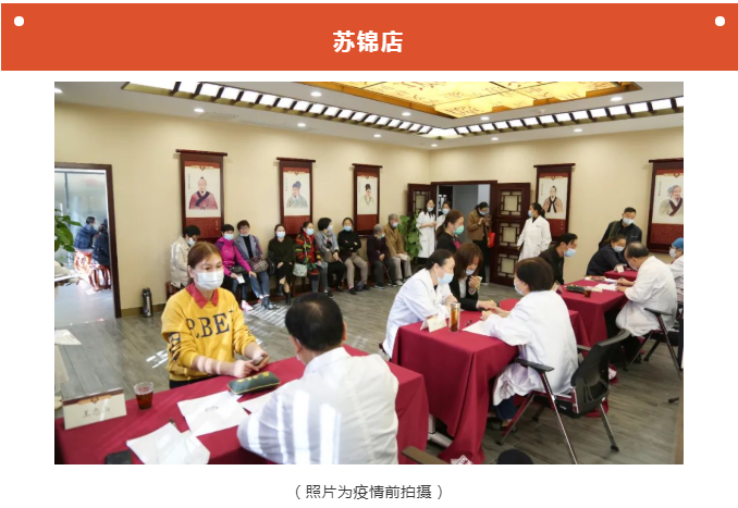 重要通知丨李良濟國醫館各分館今起逐步有序的恢復正常門診(圖7) 重要通知丨李良濟國醫館各分館今起逐步有序的恢復正常門診(圖7)